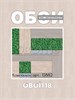 Обои бумажные Gomel-FOX Ягель 12892 (2) 0.53*10м (комплект 2 рулона) 12892 (2)