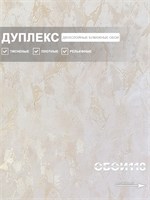 Обои 0,53*10м Пермские обои Симфония 505-011 505-011