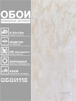 Обои бумажные Пермские обои 0.53*10м комплект 2 рулона 505-011 (2)