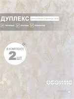 Обои бумажные Пермские обои 0.53*10м комплект 2 рулона 505-011 (2)