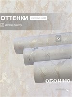 Обои бумажные Пермские обои 0.53*10м комплект 3 рулона 505-011 (3)