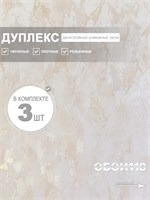Обои бумажные Пермские обои 0.53*10м комплект 3 рулона 505-011 (3)