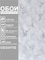 Обои бумажные Пермские обои 0.53*10м комплект 2 рулона 505-016 (2)