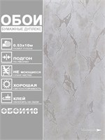 Обои бумажные Пермские обои 0.53*10м 505-017