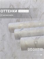 Обои бумажные Пермские обои 0.53*10м комплект 3 рулона 505-017 (3)