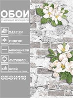 Обои бумажные моющиеся Брянские обои 0.53*10м (комплект 2 рулона) Крым 3 (2)