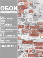 Обои бумажные моющиеся Брянские обои 0.53*10м (комплект 3 рулона) Крым фон 2 (3)