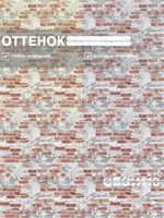 Обои бумажные моющиеся Брянские обои 0.53*10м (комплект 3 рулона) Крым фон 2 (3)