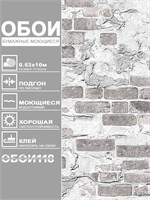 Обои бумажные моющиеся Брянские обои 0.53*10м (комплект 3 рулона) Крым фон 3 (3)