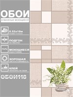 Обои бумажные Брянские обои 0.53*10м (комплект 2 рулона) ЛНДБОМ 8/2