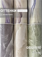 Обои 0,53*10м Gomel-FOX Поэма 13220 13220