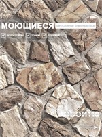 Обои 0,53*10м Gomel-FOX Ай-Петри 13452 13452