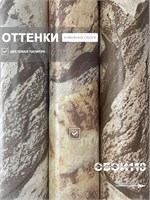 Обои 0,53*10м Gomel-FOX Ай-Петри 13452 13452