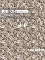 Обои бумажные моющиеся Gomel-FOX, Ай-Петри 13453 (2), 2 шт х (0,53х10м). Комплект 2 рулона. 13453 (2)