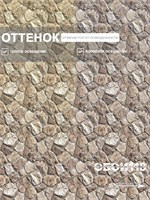 Обои бумажные моющиеся Gomel-FOX, Ай-Петри 13453 (3), 3 шт х (0,53х10м). Комплект 3 рулона. 13453 (3)
