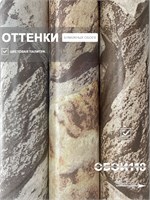 Обои бумажные моющиеся Gomel-FOX, Ай-Петри 13453 (3), 3 шт х (0,53х10м). Комплект 3 рулона. 13453 (3)