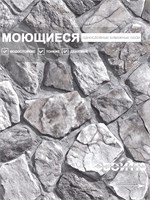 Обои бумажные моющиеся Gomel-FOX, Ай-Петри 13450, 0,53х10м. 13450