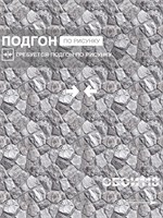 Обои бумажные моющиеся Gomel-FOX, Ай-Петри 13450, 0,53х10м. 13450
