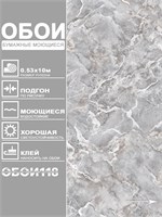 Обои бумажные моющиеся 2 шт х (0,53х10м) Астероид 13550 (2) Gomel-FOX. Комплект 2 рулона 13550 (2)