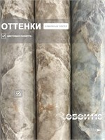 Обои бумажные моющиеся 2 шт х (0,53х10м) Астероид 13550 (2) Gomel-FOX. Комплект 2 рулона 13550 (2)