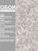 Обои бумажные моющиеся 2 шт х (0,53х10м) Астероид 13553 (2) Gomel-FOX. Комплект 2 рулона 13553 (2)