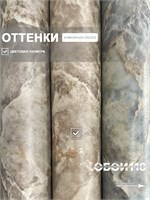 Обои бумажные моющиеся 2 шт х (0,53х10м) Астероид 13553 (2) Gomel-FOX. Комплект 2 рулона 13553 (2)