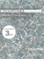 Обои бумажные моющиеся 3 шт х (0,53х10м) Астероид 13556 (3) Gomel-FOX. Комплект 3 рулона 13556 (3)