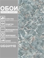 Обои бумажные моющиеся 3 шт х (0,53х10м) Астероид 13556 (3) Gomel-FOX. Комплект 3 рулона 13556 (3)