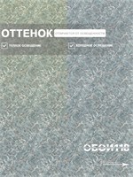 Обои бумажные моющиеся 3 шт х (0,53х10м) Астероид 13556 (3) Gomel-FOX. Комплект 3 рулона 13556 (3)