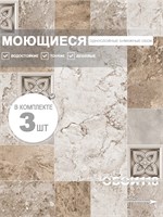Обои бумажные моющиеся Gomel-FOX, Денвер 14172 (3), 3 шт х (0,53х10м). Комплект 3 рулона. 14172 (3)