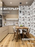 Обои 0,53*10м Gomel-FOX Арабика 9690 9690