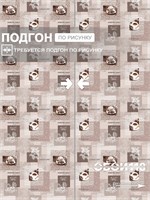 Обои 0,53*10м Gomel-FOX Арабика 9693 9693