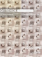 Обои 0,53*10м Gomel-FOX Арабика 9693 9693