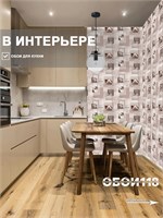 Обои 0,53*10м Gomel-FOX Арабика 9693 9693