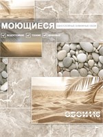 Обои 0,53*10м Gomel-FOX Майорка 14161 14161