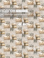 Обои 0,53*10м Gomel-FOX Майорка 14161 14161