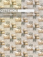 Обои 0,53*10м Gomel-FOX Майорка 14161 14161