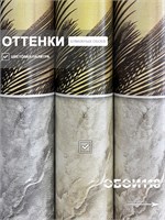 Обои 0,53*10м Gomel-FOX Майорка 14161 14161