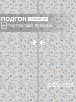 Обои 0,53*10м Брянские обои Геометрия-1 Геометрия-1