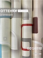 Обои 0,53*10м Брянские обои Геометрия-1 Геометрия-1