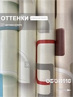 Обои 0,53*10м Брянские обои Геометрия-2 Геометрия-2