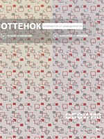 Обои 0,53*10м Брянские обои Геометрия-4 Геометрия-4
