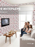 Обои 0,53*10м Брянские обои Геометрия-4 Геометрия-4