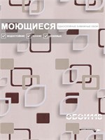 Обои 0,53*10м Брянские обои Геометрия-8 Геометрия-8