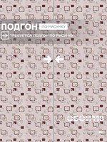 Обои 0,53*10м Брянские обои Геометрия-8 Геометрия-8