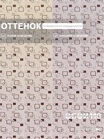 Обои 0,53*10м Брянские обои Геометрия-8 Геометрия-8