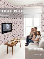 Обои 0,53*10м Брянские обои Геометрия-8 Геометрия-8