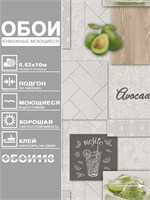 Обои 0,53*10м Брянские обои Авокадо-3 Авокадо-3