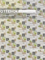 Обои 0,53*10м Брянские обои Авокадо-3 Авокадо-3