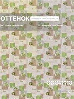 Обои 0,53*10м Брянские обои Авокадо-5 Авокадо-5